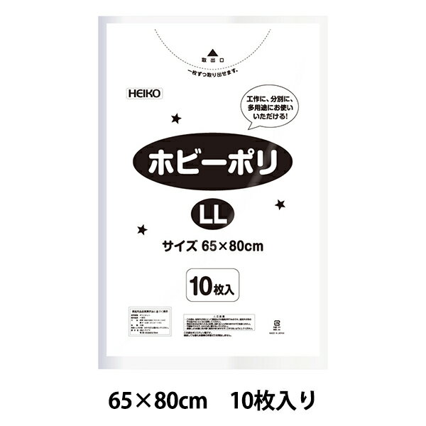 工作 『ホビー用カラーポリ LL 白』