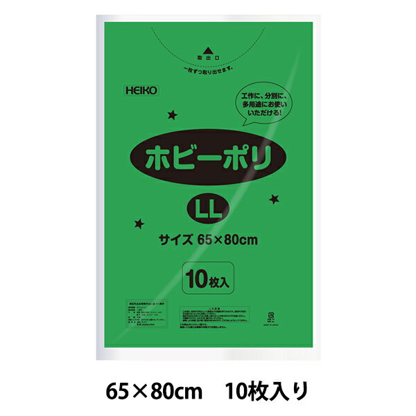 工作 『ホビー用カラーポリ LL 緑』