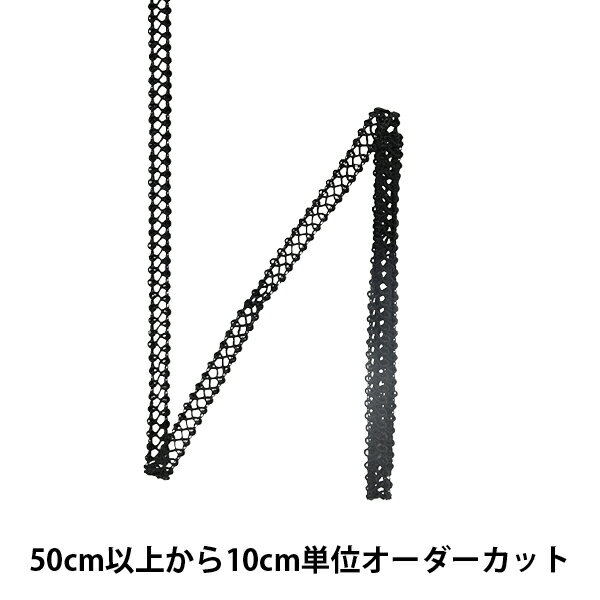 【数量5から】 手芸ブレード 『レーヨンブレード 幅約6mm 009番色 111-1245』