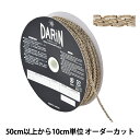 【数量5から】 ひも 『メタリックチェーンコード 細 333 770番色 123-734』 DARIN ダリン
