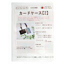 型紙 『ミニレシピ カードケース 2 PM90-1713』