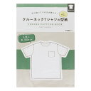 型紙 『切り抜いてそのまま使える クルーネックTシャツの型紙 for Men 22042』 VOGUE 日本ヴォーグ社