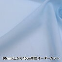 【数量5から】 織布接着芯 『ダンレーヌ 幅約92cm 16番色 R111H』
