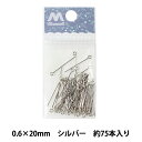 手芸金具 『9ピン 0.6mm×20mm シルバー』