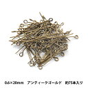 手芸金具 『9ピン 0.6mm×20mm アンティークゴールド』