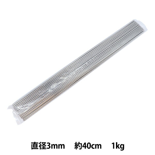 ステンドグラス材料 『ハンダ 6-4 直径3mm 約40cm 1kg 39100』 ステンドグラス制作用ハンダです♪ ハンダは、錫(すず)と鉛(なまり)の合金です。 仕上げ作業を含め、全般的にご使用いただける棒ハンダです♪ [手芸 工芸 クラフト ホビー 道具 副資材 接続 仕上げ] ◆サイズ:直径3mm、長さ約40cm ◆素材:すず60、鉛40 ◆内容量:1kg ※モニターによって実物のお色と若干異なる場合がございます。 【手芸用品・毛糸・生地の専門店 ユザワヤ】