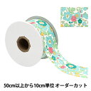 【数量5から】 リボン 『リバティ・ファブリックス プリントリボン 幅50mm RI-3332019DE』