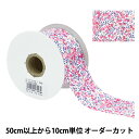 【数量5から】 リボン 『リバティ・ファブリックス プリントリボン 幅50mm RI-36300116BE』
