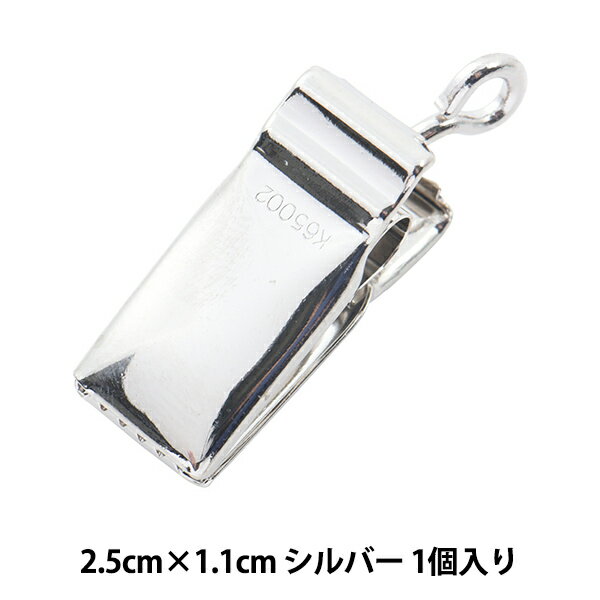 手芸金具 『テーブルクロス吊り シルバー 大』