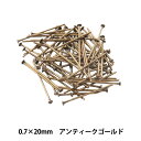 手芸金具 『Tピン アンティークゴールド 0.7mm×20mm』