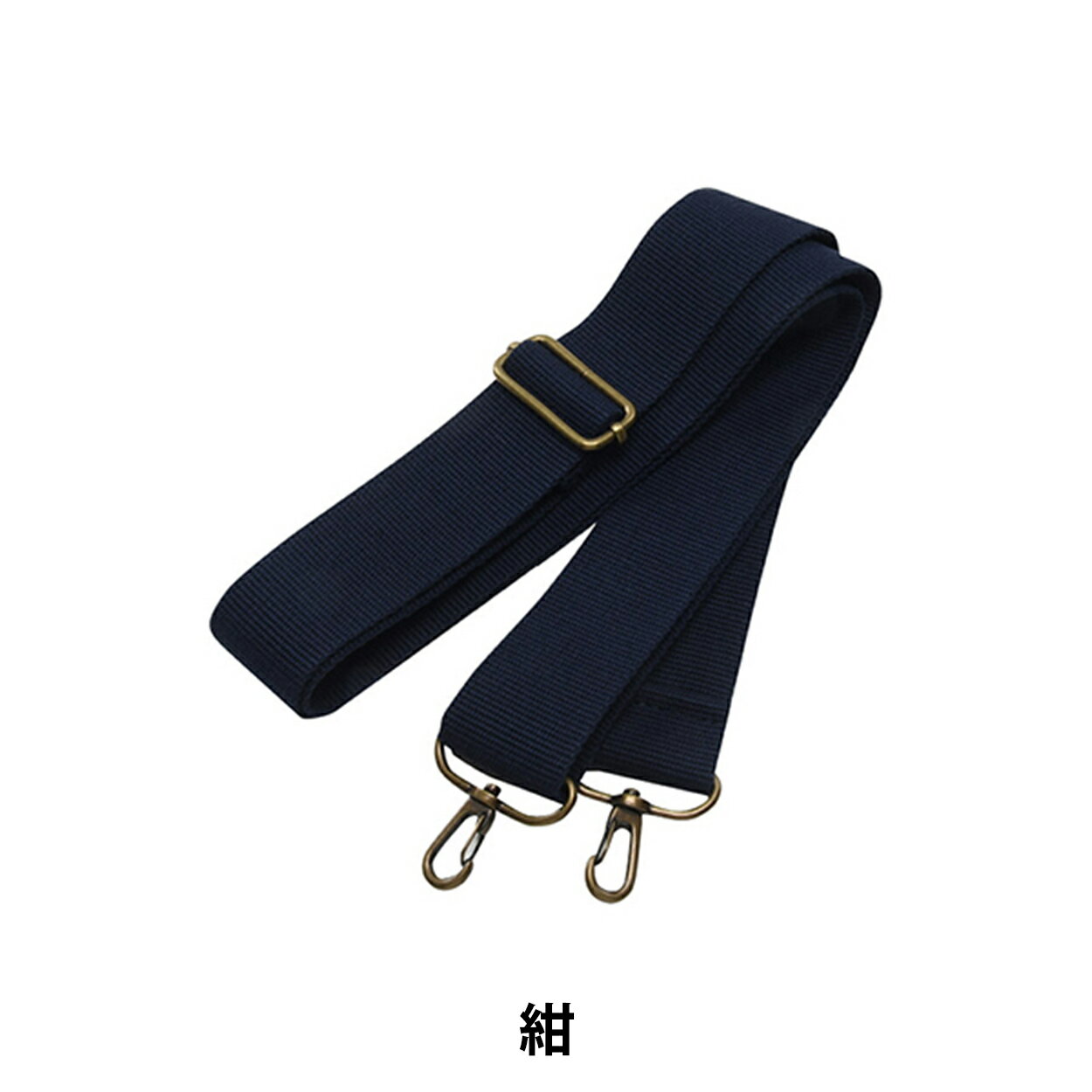 かばん材料 『アクリルテープ ショルダータイプ 持ち手 紺 YAT-1438』 INAZUMA イナズマ