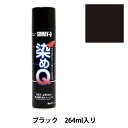 染料 『染めQエアゾール 70ml ブラックグレー』 SOMAY-Q 染めQ