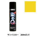 染料 『染めQエアゾール 264ml サンイエロー』 SOMAY-Q 染めQ