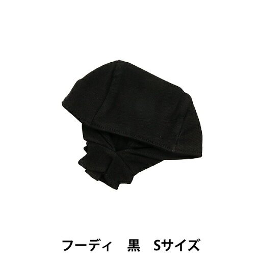 手芸パーツ 『ぬいぐるみ服 シンプルフーディ Sサイズ 黒 MPA-4B-S』 手芸パーツ 『ぬいぐるみ服 シンプルフーディ Sサイズ 黒 MPA-4B-S』