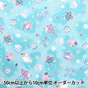 【数量5から】 生地 『オックス みいるか ゆるいるかシェル アクア AP1040H-1D』