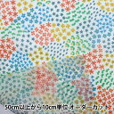 【数量5から】 生地 『不織布プリント 小花2柄 マルチカラー 155-1614-A6』