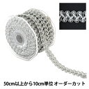 【数量5から】 手芸ブレード 『ラメブレード 10487』