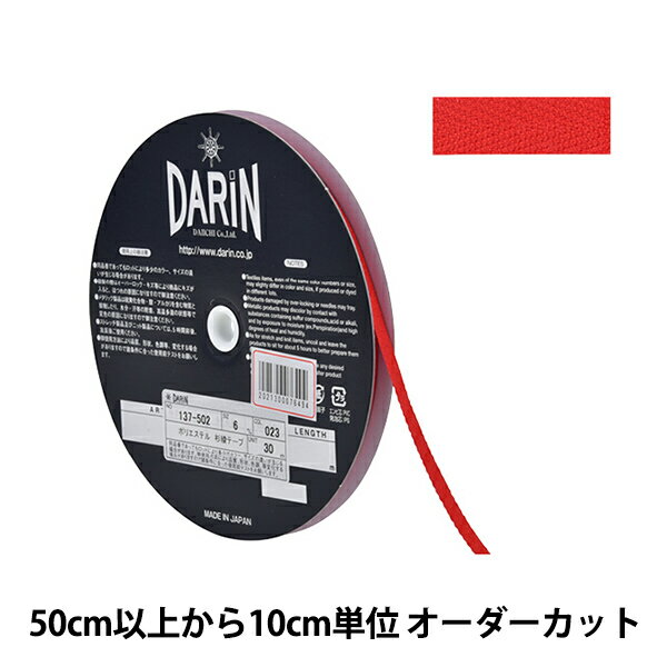ݤϤΥ楶2ۤ㤨֡ڿ5 ݥơ إݥꥨƥ ơ 6mm 023ֿ 137-50202306 DARIN פβǤʤ7ߤˤʤޤ