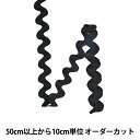 【数量5から】 手芸テープ 『山道テープ 全体幅約16mm 009番色 116-1233-009』 DARIN ダリン
