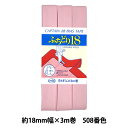 バイアステープ 『CP26-508 ふちどり18』 CAPTAIN88 キャプテン