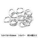 手芸金具 『Cカン シルバー 1.6×7.6×9.6mm』