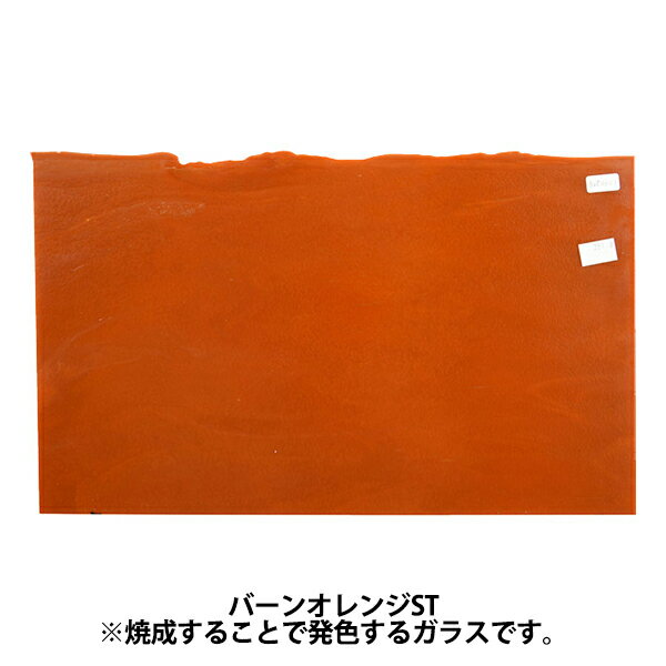 ステンドグラス 『ブルズアイ BUT-T0329』