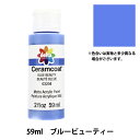 トールペイント用品 『セラムコート 59ml ブルービューティ CE-3204』 Delta Creative デルタ