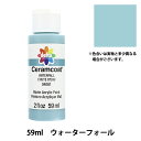 トールペイント用品 『セラムコート 59ml ウォーターフォール CE-4081』 Delta Creative デルタ