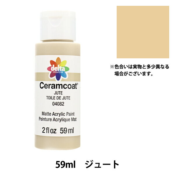 トールペイント用品 『セラムコート 59ml ジュート CE-4082』 Delta Creative デルタ