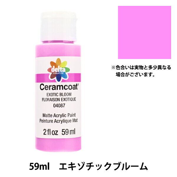 トールペイント用品 『セラムコート 59ml エキゾチックブルーム CE-4087』 Delta Creative デルタ