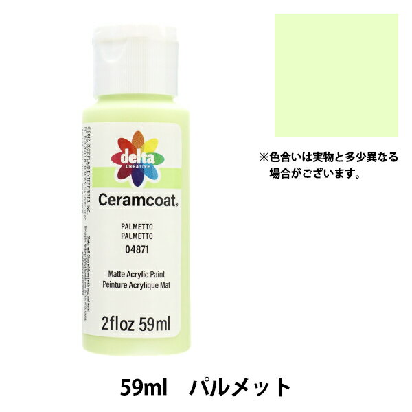 トールペイント用品 『セラムコート 59ml パルメット CE-4871』 Delta Creative デルタ