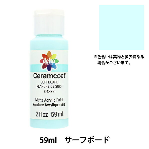 トールペイント用品 『セラムコート 59ml サーフボード CE-4872』 Delta Creative デルタ