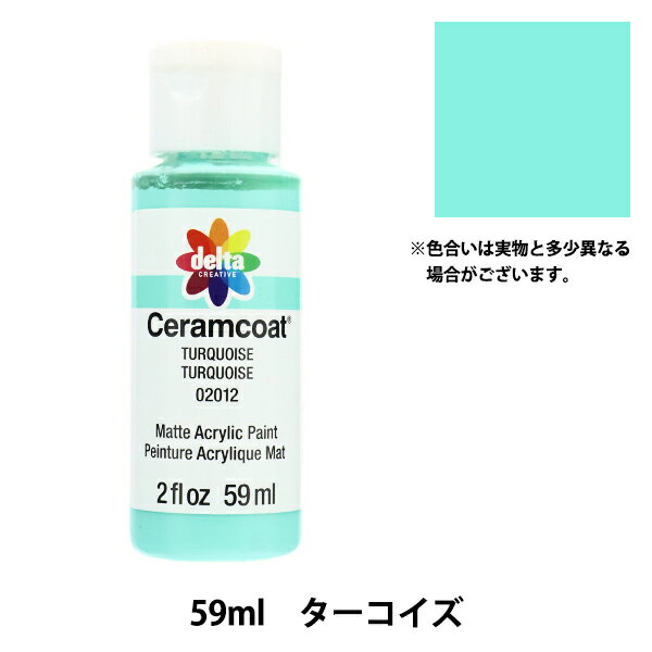 トールペイント用品 『セラムコート 59ml ターコイズ CE-2012』 Delta Creative デルタ