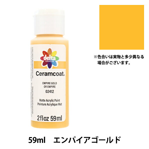 トールペイント用品 『セラムコート 59ml エンパイアゴールド CE-2412』 Delta Creative デルタ