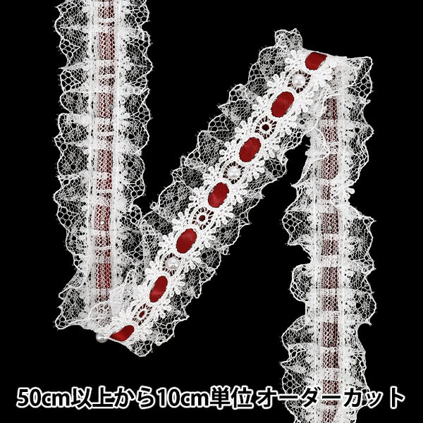 【数量5から】 フリル