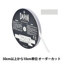 【数量5から】 手芸テープ 『ポリエステル 杉綾テープ 幅9mm 000番色 オフホワイト 137-50200009』 DARIN ダリン ラッピングから服飾まで万能に使えます♪ 洋服の襟、袖、股ぐりの補強、バッグの縫い代をくるんだり、お布団カバー内側紐や服飾、雑貨、ラッピングなど様々な用途にお使いいただけます。 カラーバリエーションも豊富です♪ [手芸 ソーイング 裁縫 ハンドメイド 装飾 雑貨 アクセサリー バッグ 装飾 衣装 パンツ スカート ヘリンボーン オフ白] ◆サイズ:幅9mm、厚さ0.5mm ◆素材:ポリエステル100% ◆カラー:000番色 オフホワイト ※モニターによって実物のお色と若干異なる場合がございます。 【手芸用品・毛糸・生地の専門店 ユザワヤ】