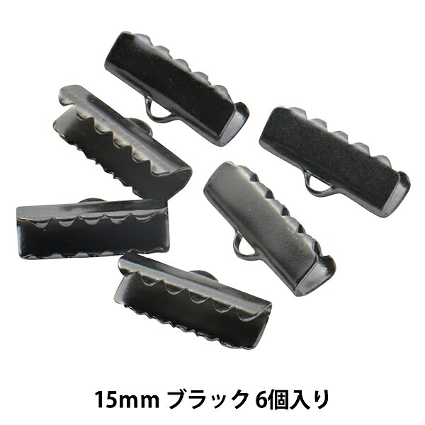 手芸金具 『リボン留め ブラック 15mm 6個入り』