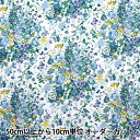 【数量5から】 生地 『リバティ・ファブリックス タナローン ブーケパレード 36374406-B』 Liberty Japan リバティジャパン
