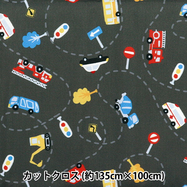 生地 『すごく水をはじく抗菌防臭超撥水ポリエステル カットクロス 約135cm×100cm はたらく車 チャコール C-HP-SC-VE-CH』