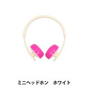 ぬいぐるみ服 『ミニヘッドホン ホワイト MRP-112』 ERUBERU エルベール