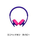 ぬいぐるみ服 『ミニヘッドホン ネイビー MRP-114』 ERUBERU エルベール