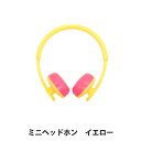 ぬいぐるみ服 『ミニヘッドホン イエロー MRP-115』 ERUBERU エルベール
