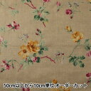【数量5から】 生地 『麻 (リネン) エンジェルソフト 花柄 ライトブラウン 449767-A』 YUWA 有輪商店