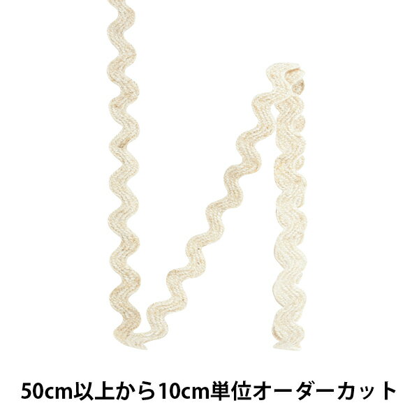 【数量5から】 手芸ブレード 『麻混山道テープ 000番色 114-52-555』