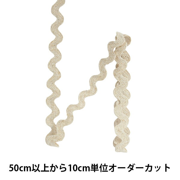 【数量5から】 手芸ブレード 『麻混山道テープ 000番色 114-52-777』