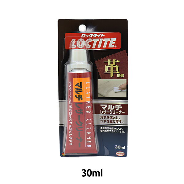 レザーケア用品 『LOCTITE(ロックタイト) マルチレザークリーナー 革補修 DLC-030』 Henkel ヘンケルジ..