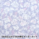 【数量5から】 生地 『NOVA シーチングエンジェルソフト加工 ブラッシュフラワー ライトパープル NSE-BRFL-LPP』 KOKKA コッカ