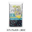 芯地 『バッグの芯地 ミディアムスターMNV』 SUNCOCCOH サンコッコー KIYOHARA 清原