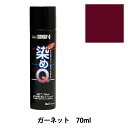 染料 『染めQエアゾール 70ml ガーネット』 SOMAY-Q 染めQ