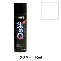 染料 『染めQエアゾール 70ml クリヤー』 SOMAY-Q 染めQ